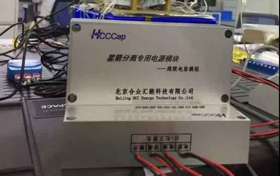 网站名称“多星分离超级电容电源系统”首发成功！